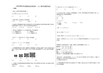 2019-2020学年安徽省安庆市某校初一（上）期中考试数学试卷（无答案）