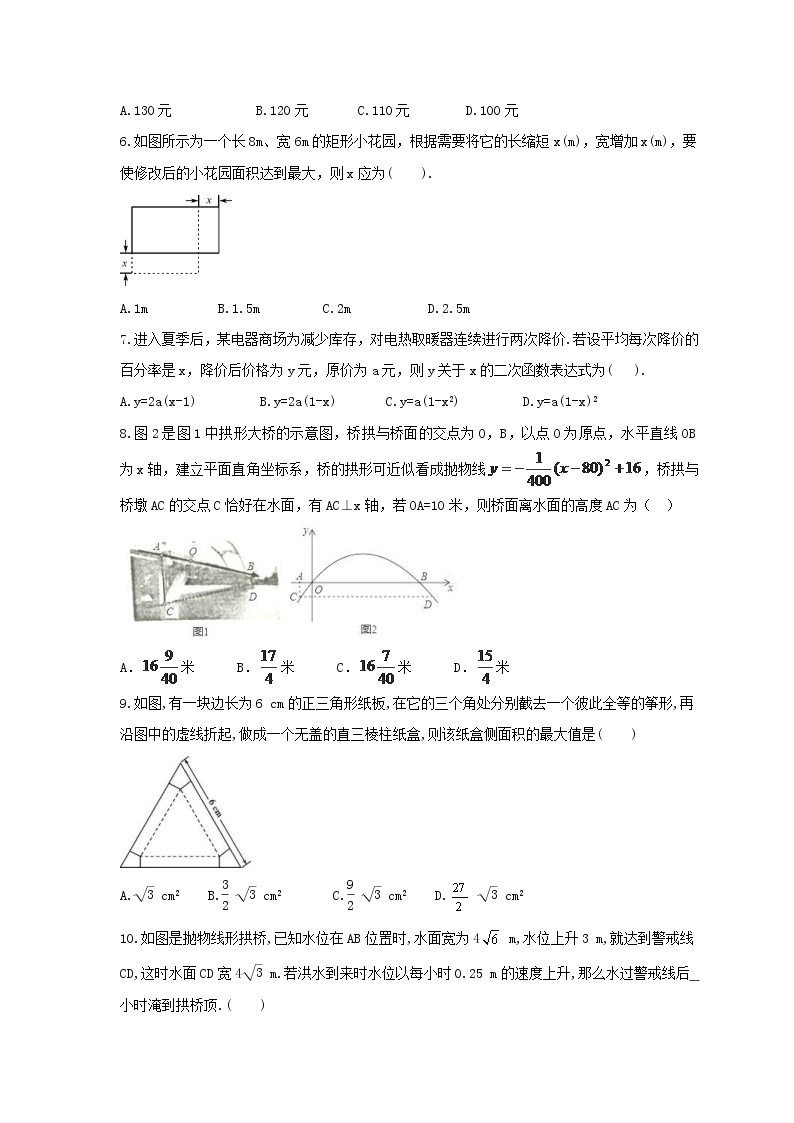 2021年华师大版数学九年级下册26.3《实践与探索》同步练习卷（含答案）02