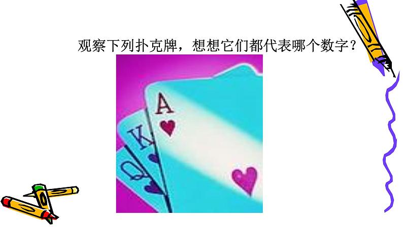 北师版七年级上册第三章整式 用字母表示数课件PPT第4页