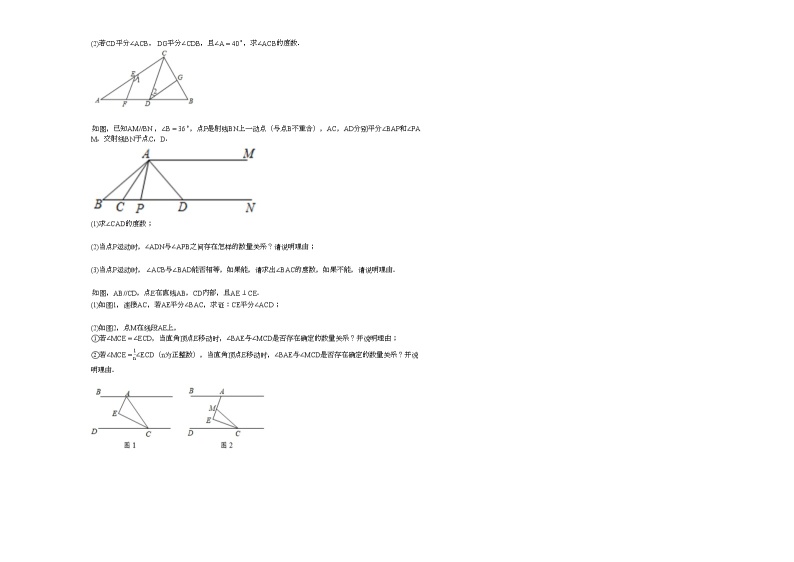 2020-2021学年福建省龙岩市某校初一（下）3月月考数学试卷新人教版03