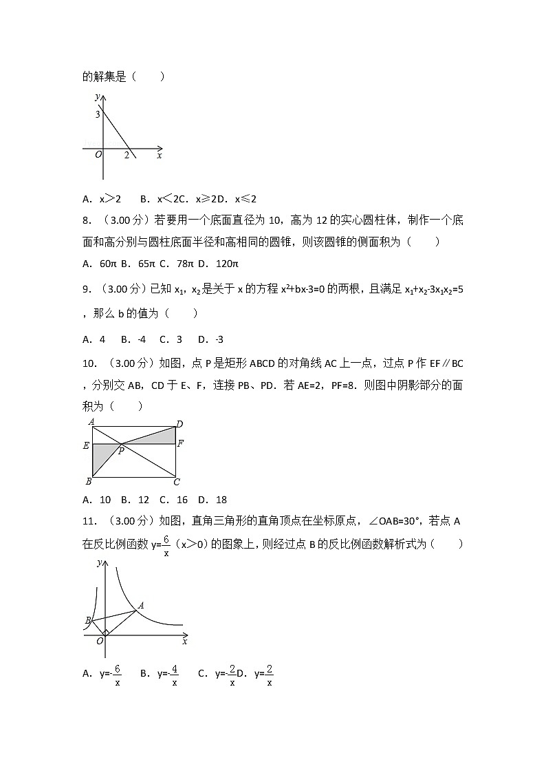 2018年遵义市中考数学试卷(含解析)第2页