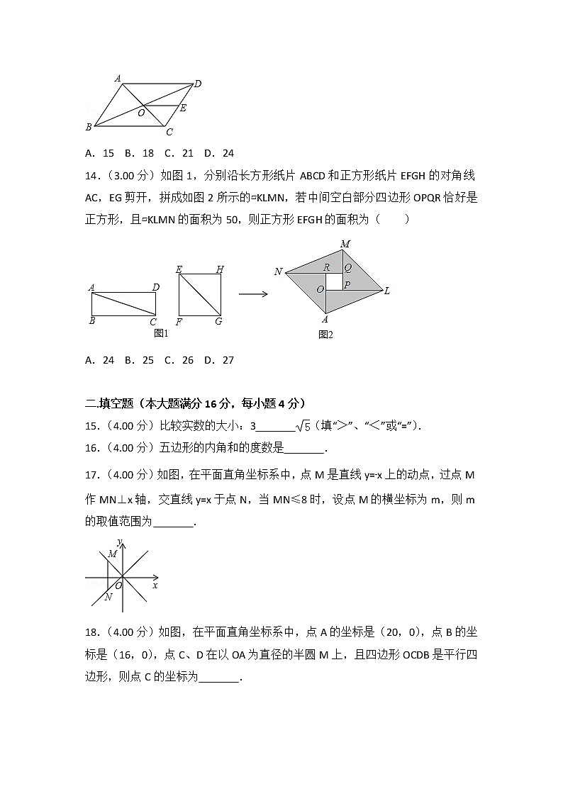 海南省2018年中考数学试卷(解析版)第3页