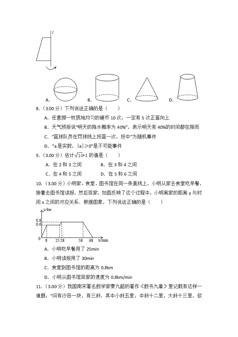 长沙市2018年中考数学真题(含解析)第2页