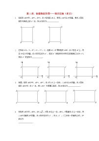 2022年中考数学三轮冲刺讲义：第1讲《依据特征作图-填空压轴》(含答案)学案