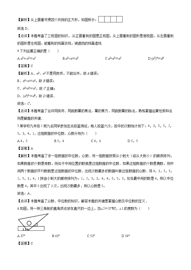 2020年贵州省黔西南州中考数学试题（全解全析）02