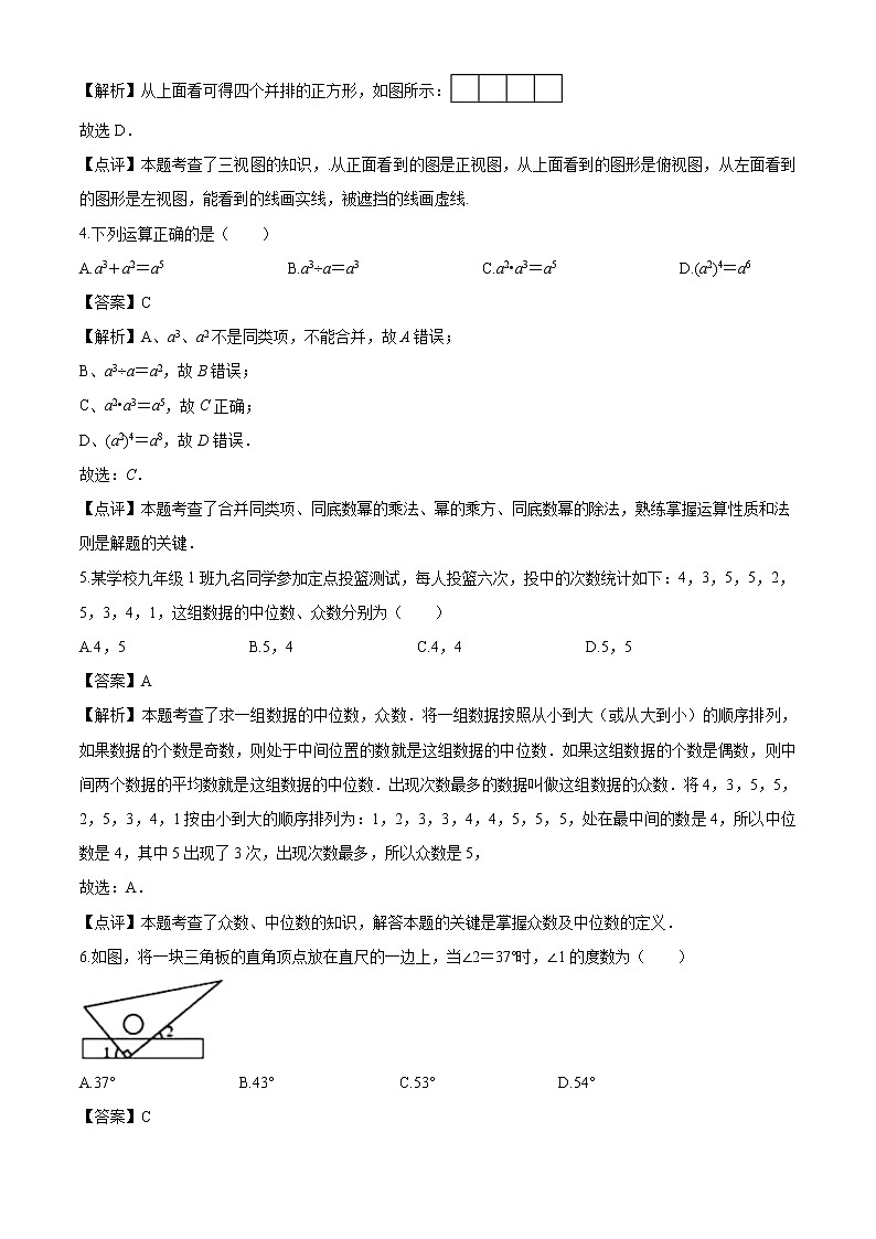 2020年贵州省黔西南州中考数学试题(全解全析)第2页