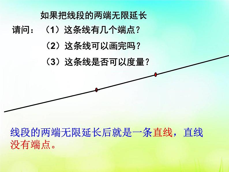 4.2线段、射线、直线 第1课时 湘教版数学七年级上册 课件1第8页