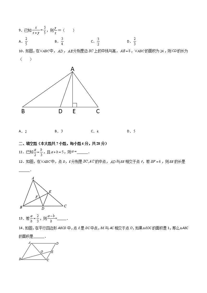 2020-2021学年北师大版数学九年级上册第四章 图形的相似 章节检测 基础1卷(含详细答案)03