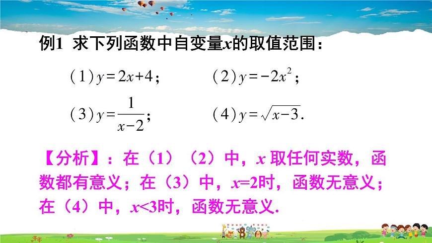 滬科版數(shù)學(xué)八年級(jí)上冊(cè)  12.1 函數(shù)-第2課時(shí) 函數(shù)的表示方法——列表法與解析法【 教學(xué)課件】第8頁(yè)