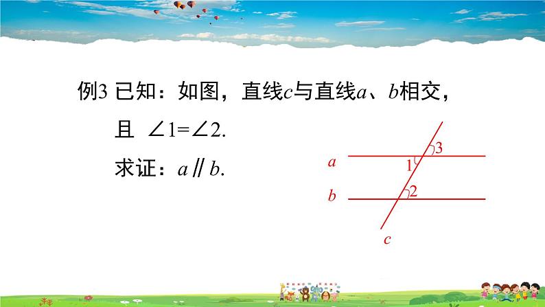 沪科版数学八年级上册 13.2 命题与证明-第2课时 证明【 教学课件+教案】08