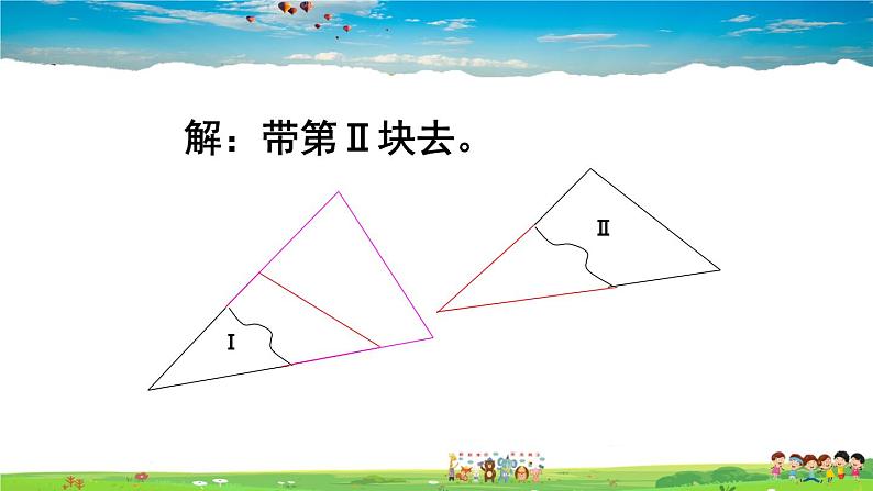 沪科版数学八年级上册 14.2 三角形全等的判定-第2课时 全等三角形的判定定理-ASA【 教学课件+教案】03