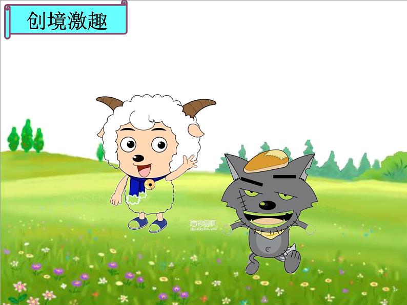 人教版(五四制)数学六年级上册 3.2 圆的周长课件第2页