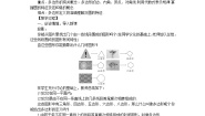 初中数学北师大版七年级上册4.5 多边形和圆的初步认识教案