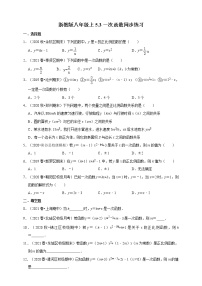 初中数学浙教版八年级上册5.3 一次函数同步达标检测题