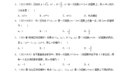 数学八年级上册5.4 一次函数的图象随堂练习题