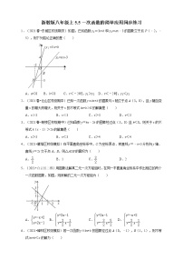初中数学浙教版八年级上册5.5 一次函数的简单应用同步训练题