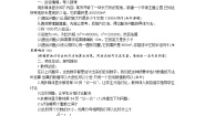 数学八年级上册4 估算教案
