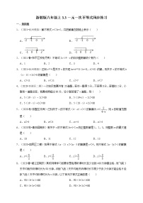 初中数学浙教版八年级上册第3章 一元一次不等式3.3 一元一次不等式课后测评