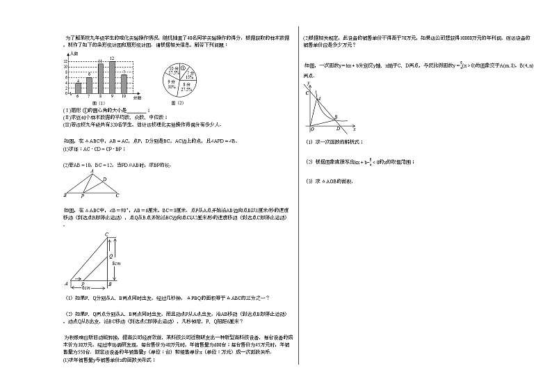 2019-2020学年河北省邯郸市大名县九年级(上)期中数学试卷(冀教版)03