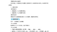 初中数学人教版九年级上册22.1.2 二次函数y＝ax2的图象和性质第2课时教案设计