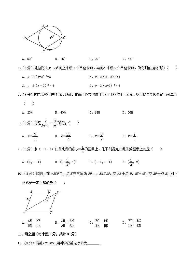 2019年黑龙江省哈尔滨市中考数学真题含答案解析第2页