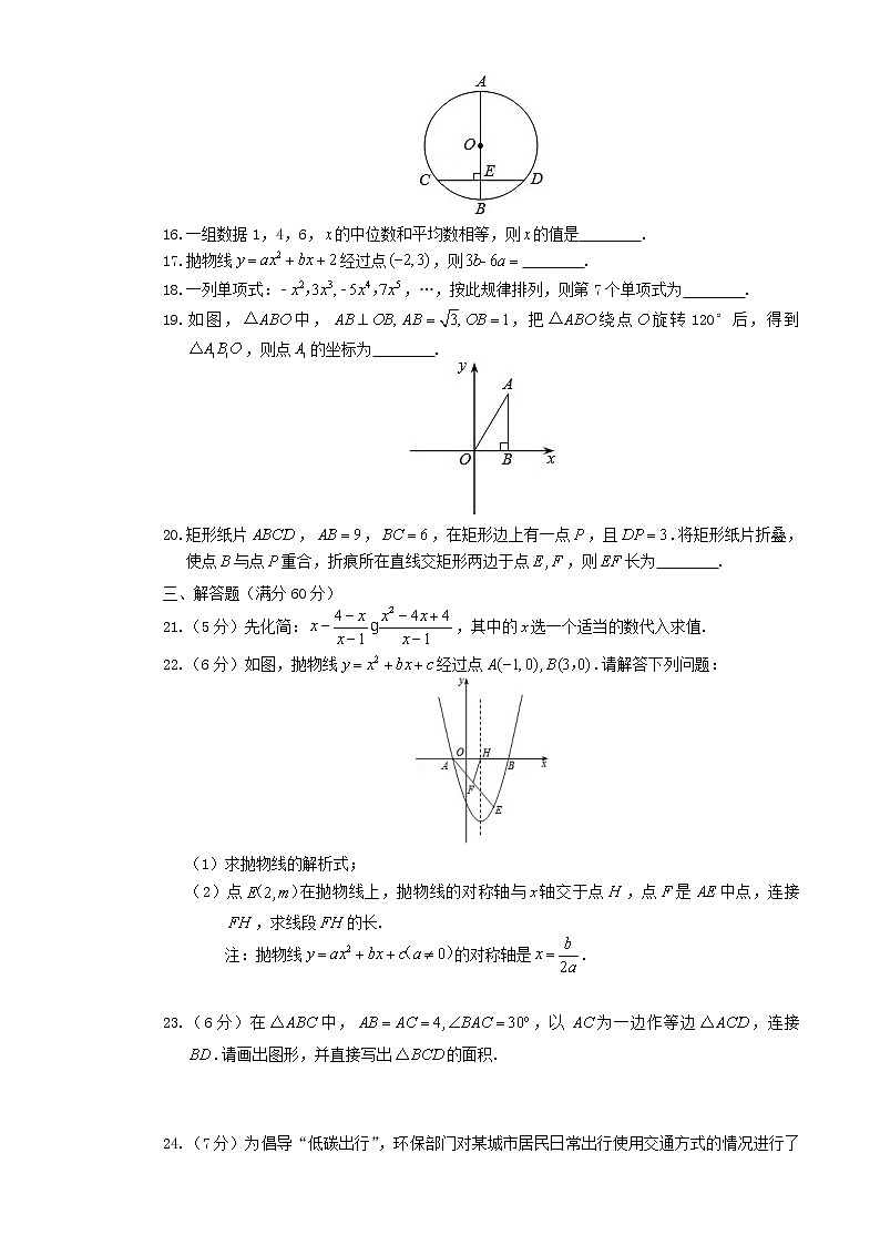 2019年黑龙江牡丹江中考数学真题及答案03