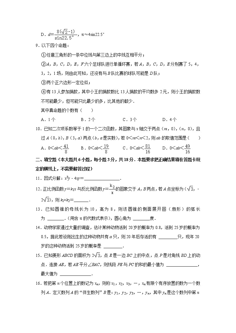 2021年内蒙古呼和浩特市中考数学真题试卷  解析版03