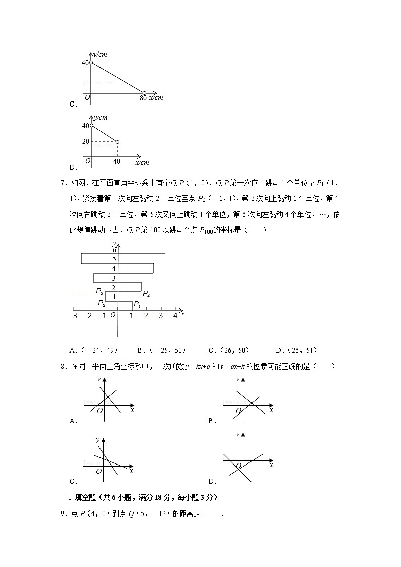 山东省青岛市市南区2021-2022学年 八年级上学期 期中数学试卷02