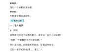 浙教版八年级上册2.5 逆命题和逆定理教学设计及反思