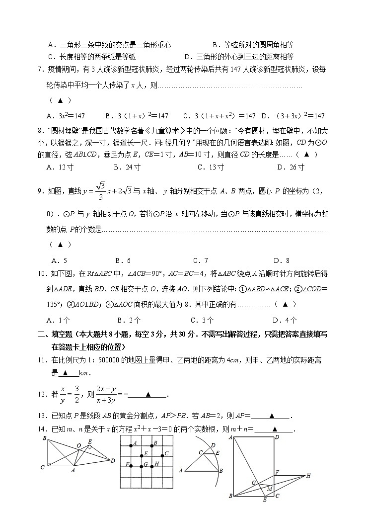 江苏省宜兴市树人中学教育集团2021-2022学年九年级上学期期中学业质量测试数学【试卷+答案】02