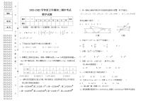 黑龙江大庆市肇源县超等蒙古族乡学校等几校2021-2022学年七年级（五四学制）上学期期中联考数学【试卷+答案】