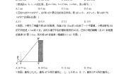 2020-2021学年第二十七章 相似综合与测试单元测试测试题