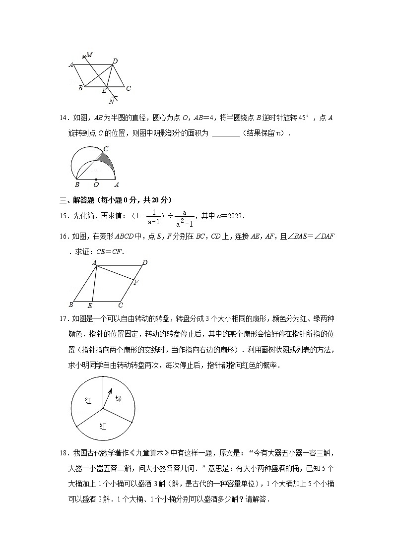 2021年吉林省吉林市中考数学一模试卷 解析版第3页