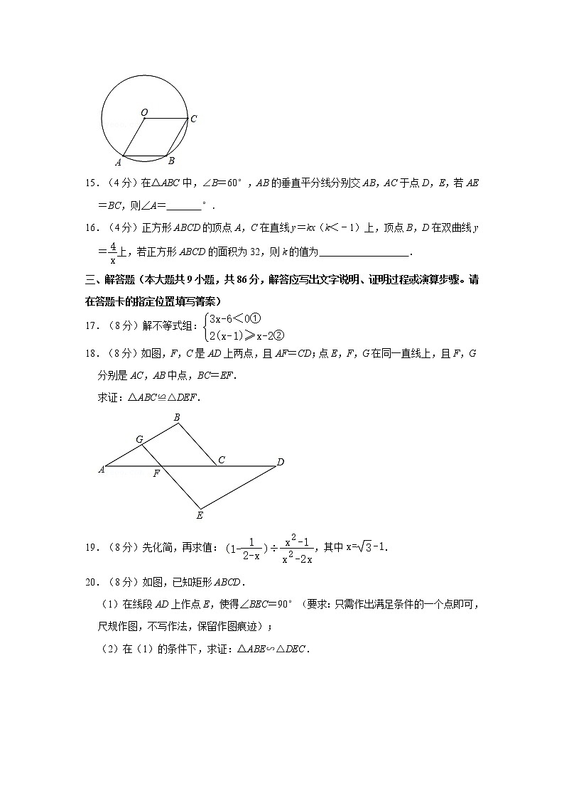 2021年福建省福州市中考数学精准模拟试卷(二)  解析版第3页