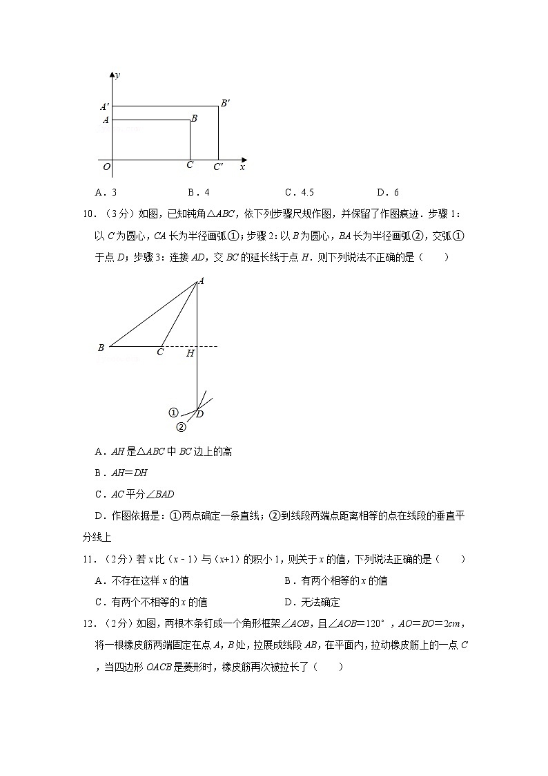 2021年河北省張家口市橋東區(qū)中考數(shù)學(xué)二模試卷  解析版第3頁(yè)