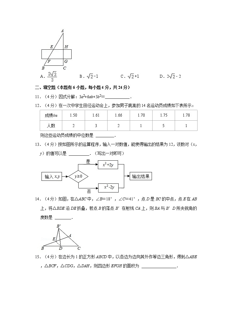 2021年浙江省金華市、麗水市中考數(shù)學(xué)模擬試卷（二）  解析版第3頁