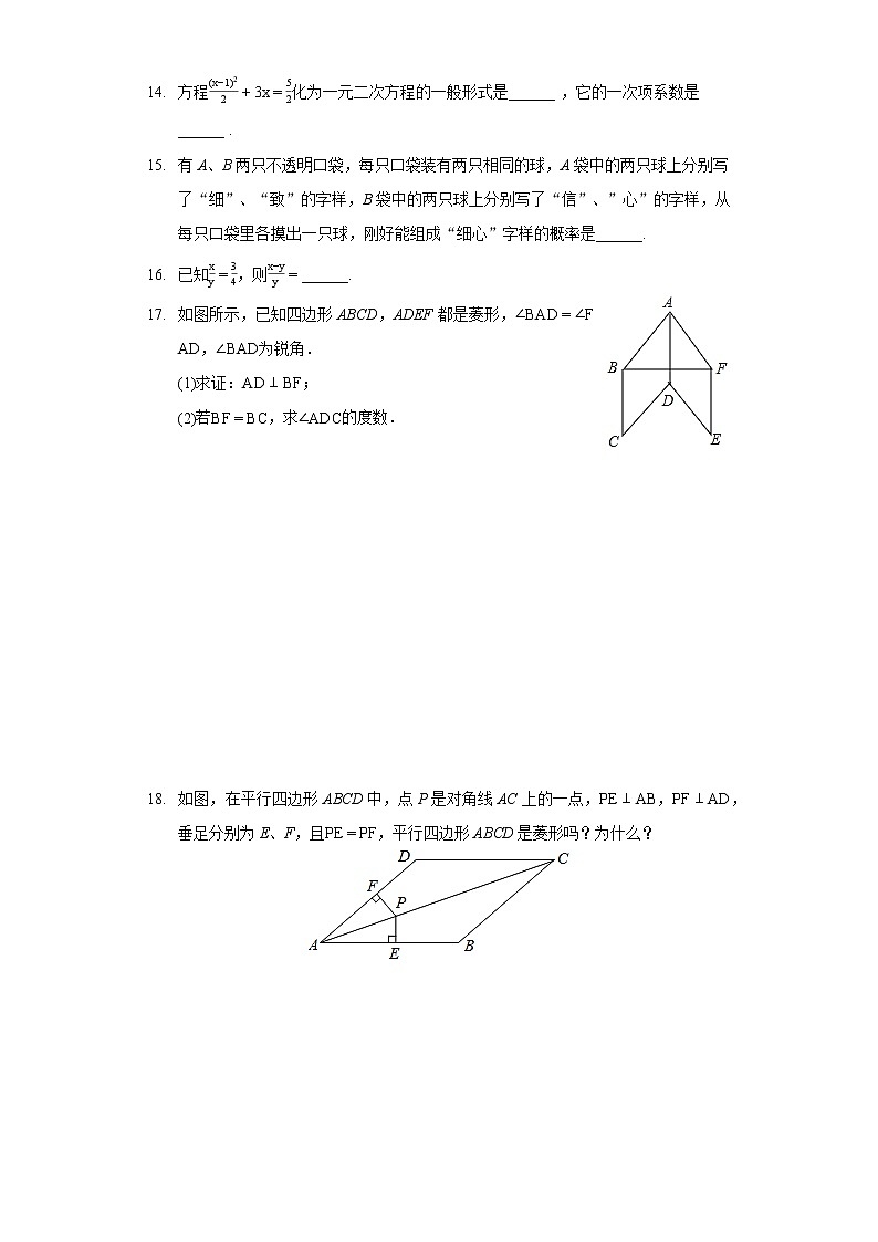 2020-2021学年广东省深圳市罗湖区布心中学九年级(上)期末数学复习试卷03