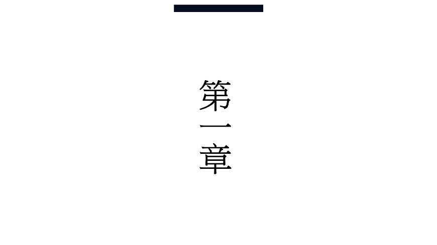 8.2.1不等式的解集第3頁