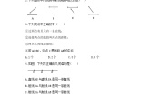 初中数学苏科版七年级上册6.1 线段 射线 直线测试题