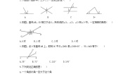 苏科版七年级上册6.3 余角 补角 对顶角课后练习题