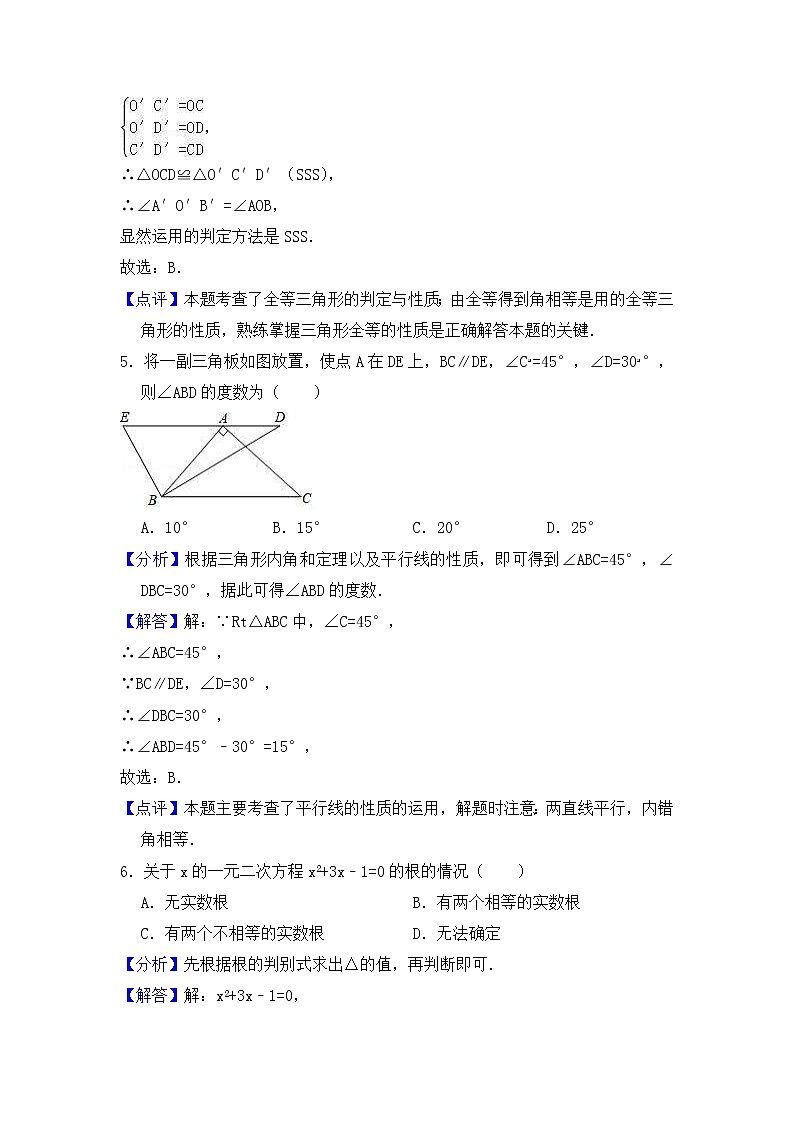 (云南版)2021年中考数学模拟练习卷04(含答案)第3页