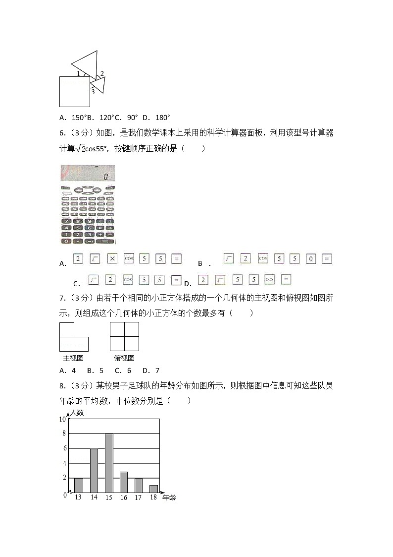(通用版)2021年中考数学模拟练习卷19(含答案)第2页