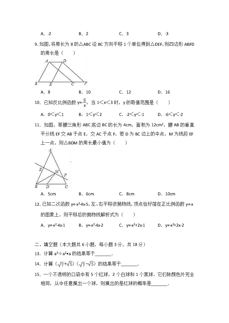 (天津版)2021年中考数学模拟练习卷02(含答案)第2页