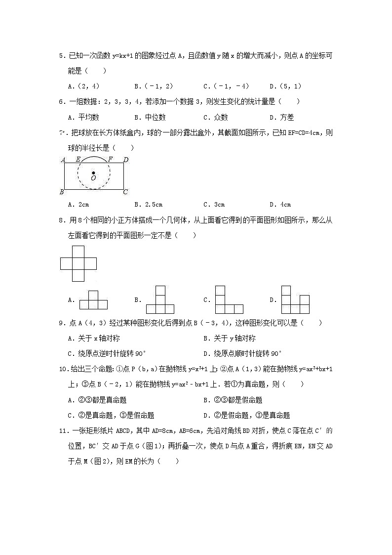 (山东版)2021年中考数学模拟练习卷05(含答案)第2页