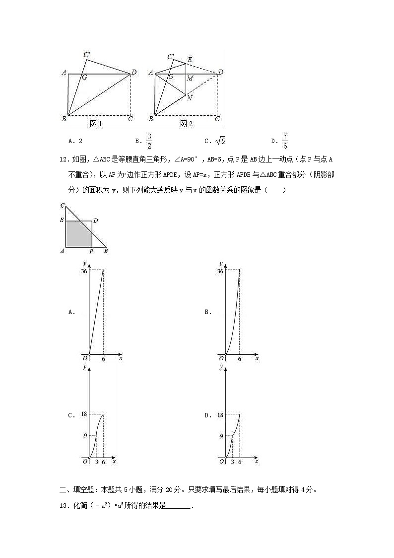 (山东版)2021年中考数学模拟练习卷05(含答案)第3页