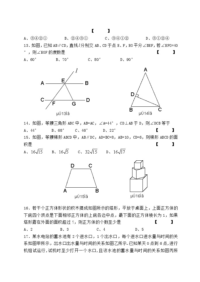 (江苏版)2021年中考数学模拟练习卷14(含答案)03