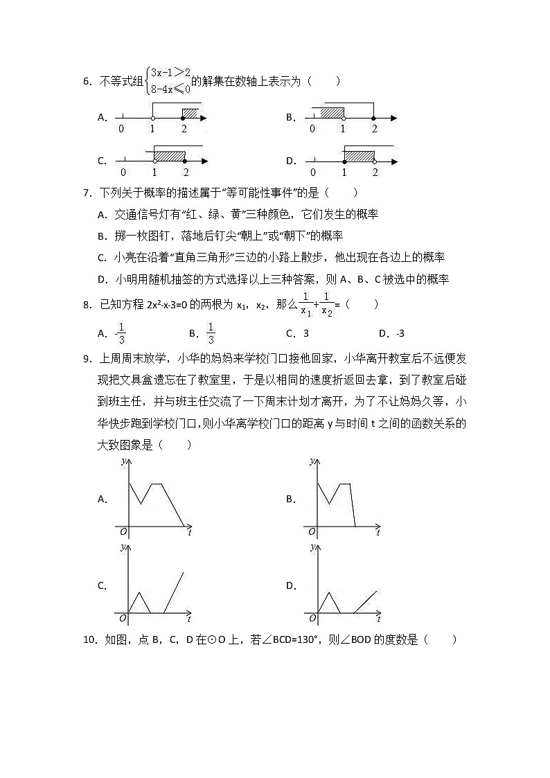 (湖南版)2021年中考數(shù)學(xué)模擬練習(xí)卷06（含答案）第2頁