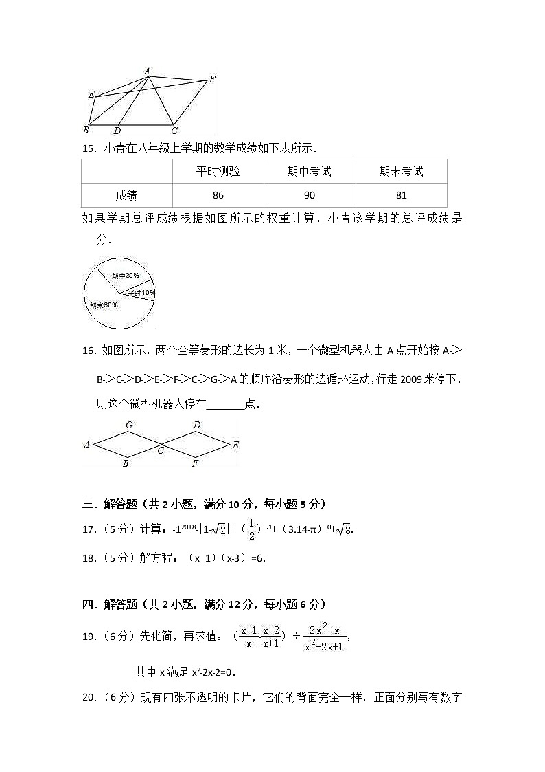 (湖南版)2021年中考数学模拟练习卷10(含答案)第3页
