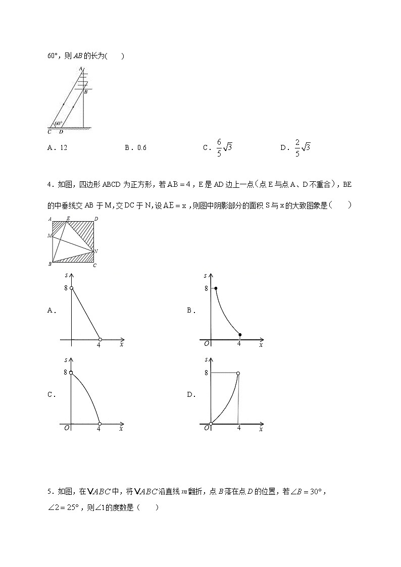 北师大版九年级下册期末测试题含解析答案02