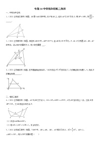 专题14 中位线和相似三角形（解析版）-2021年中考数学真题分项汇编